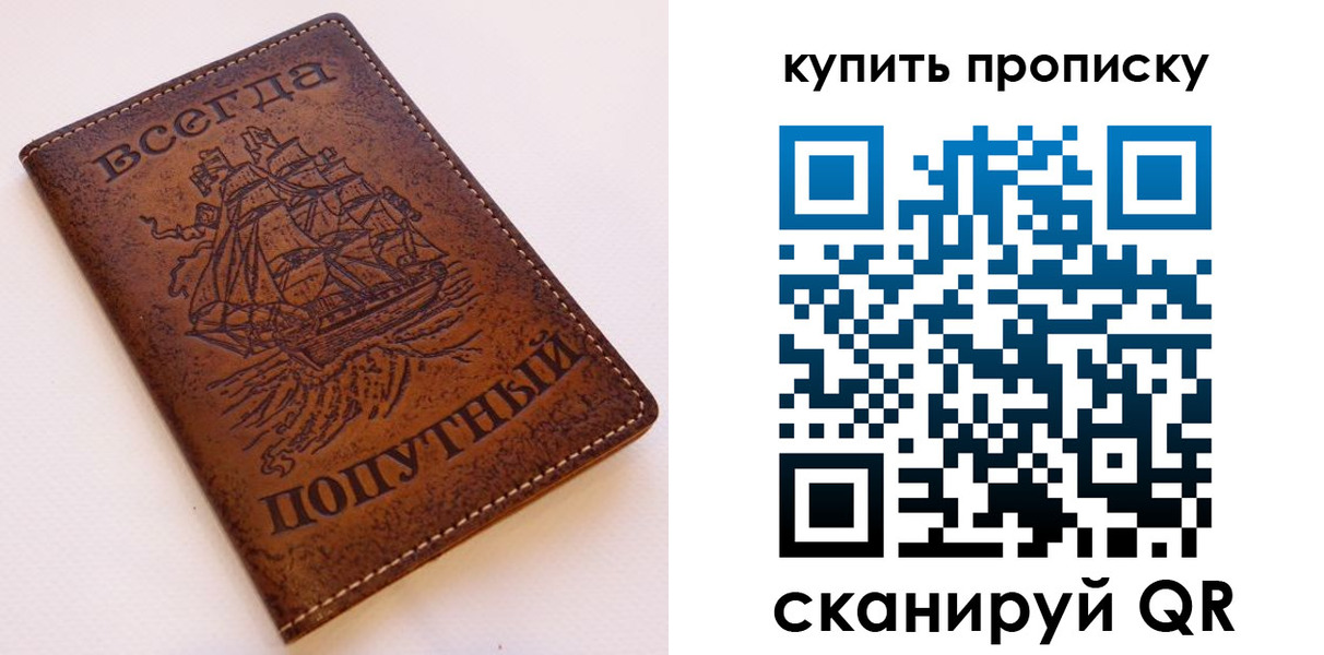 прописка для военкомата в Кашире
