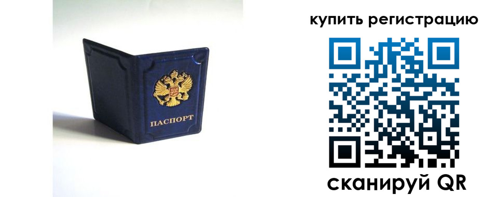 временная регистрация гарантия в Кашире