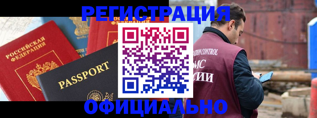 прописка для кредита в Кашире